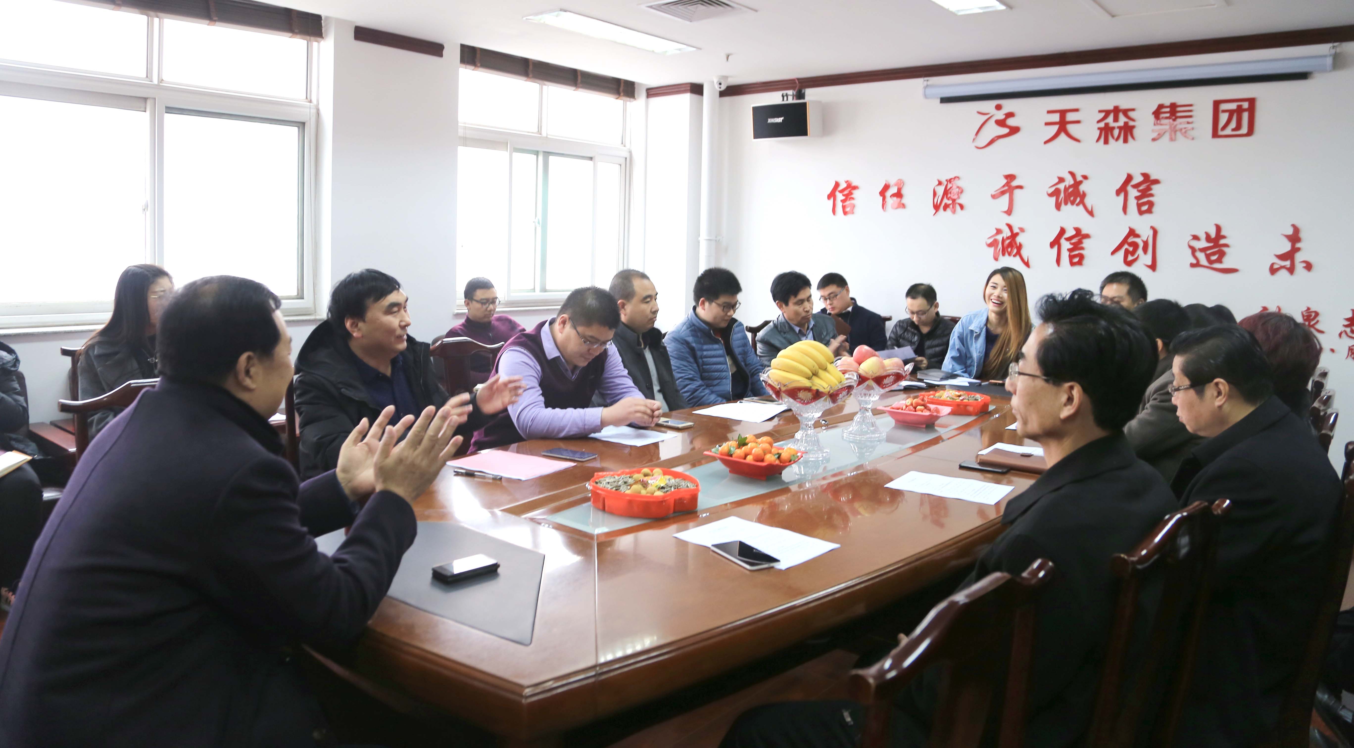同心同向，聚智聚力——天森集團(tuán)2017年迎新春團(tuán)拜會(huì)圓滿落幕