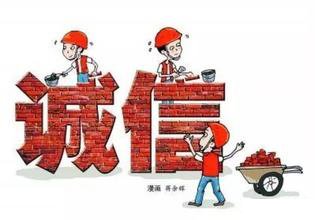 關于推進建筑業(yè)企業(yè)信用信息管理工作的通知