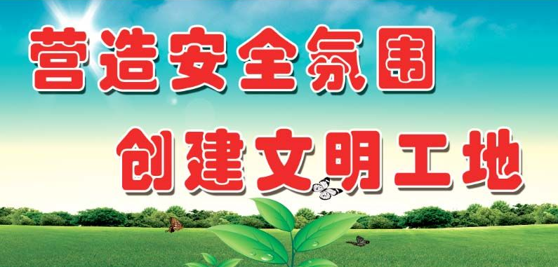 “冀春國際大廈” 工程被評(píng)為安全文明工地