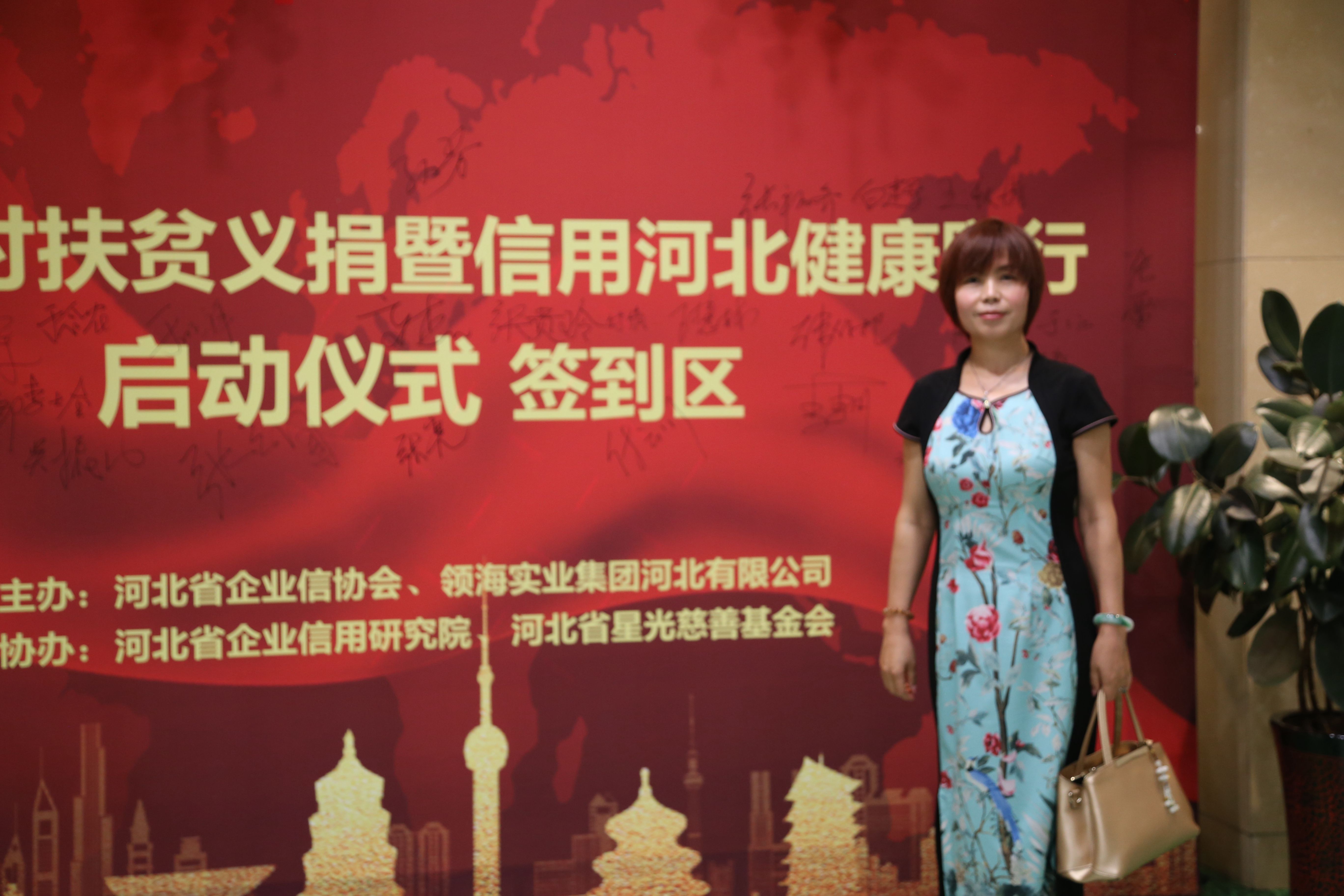 積極愛心捐助  履行社會責任