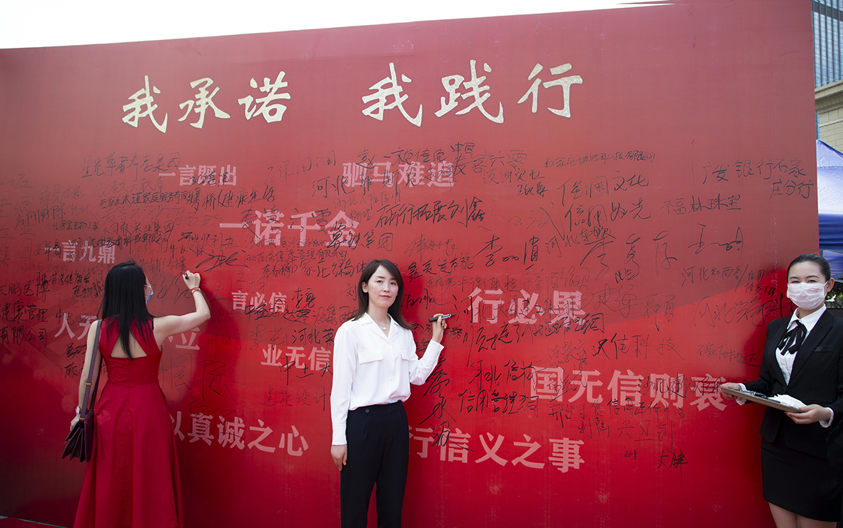 河北天森建工集團副總經(jīng)理孫煥成參加“推進誠信建設(shè) 共建信用河北”宣傳活動啟動儀式。