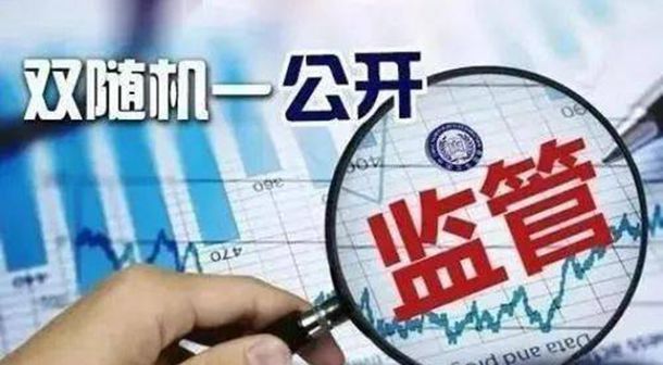 省住房和城鄉(xiāng)建設(shè)廳加強(qiáng)行業(yè)領(lǐng)域“雙隨機(jī)、一公開”監(jiān)管