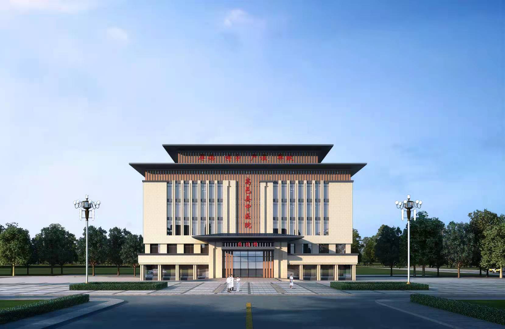 5fe14ec900608.jpg 高邑中醫(yī)院.jpg